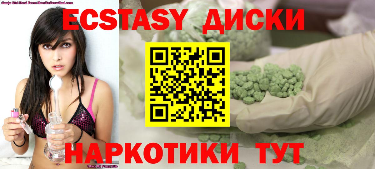 Экстази 250 мг  Вход с VPN  Чернушка  Экстази TESLA 