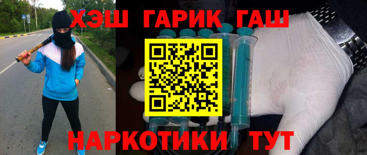 Гашиш Изолятор Чернушка